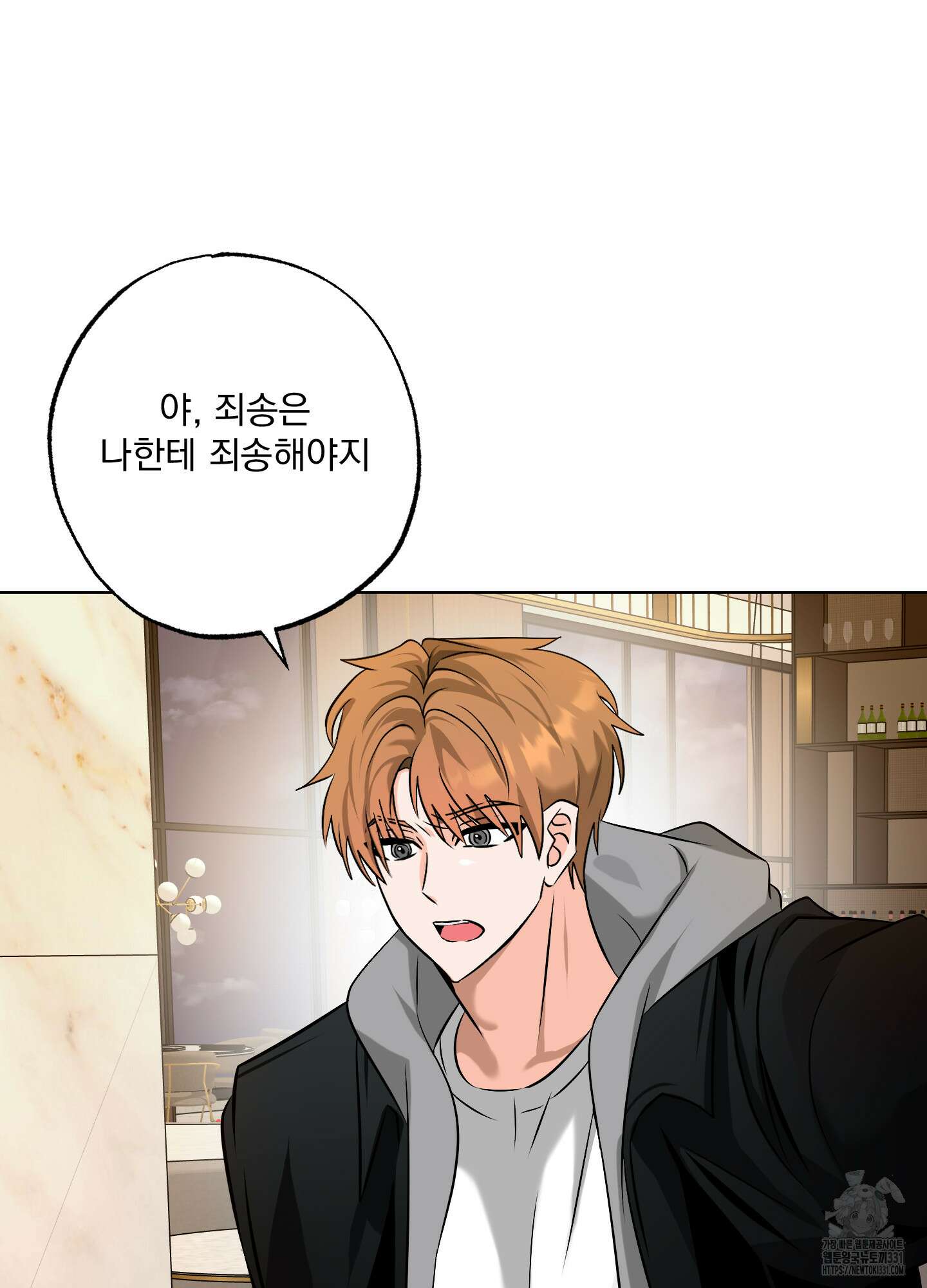언커먼 알파 15화 18