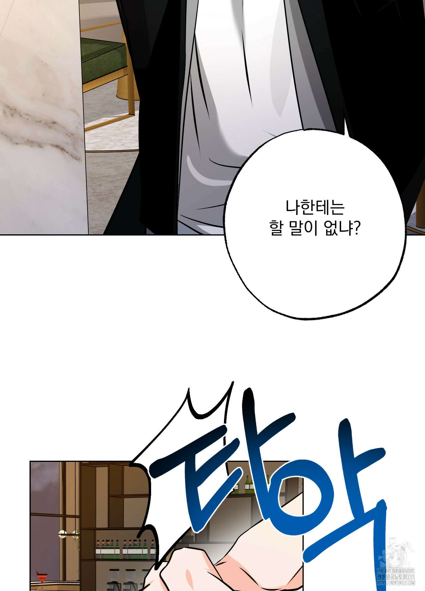 언커먼 알파 15화 19