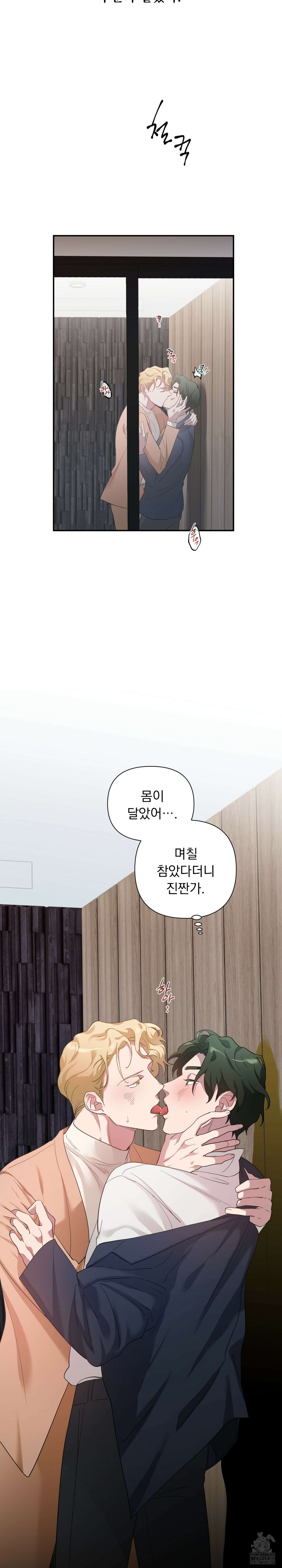 특종을 원해?! 4화 2