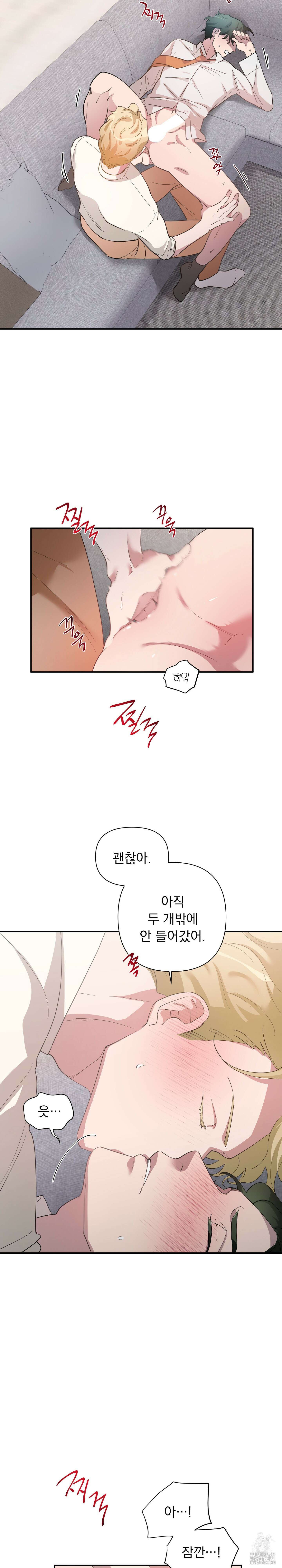 특종을 원해?! 4화 6