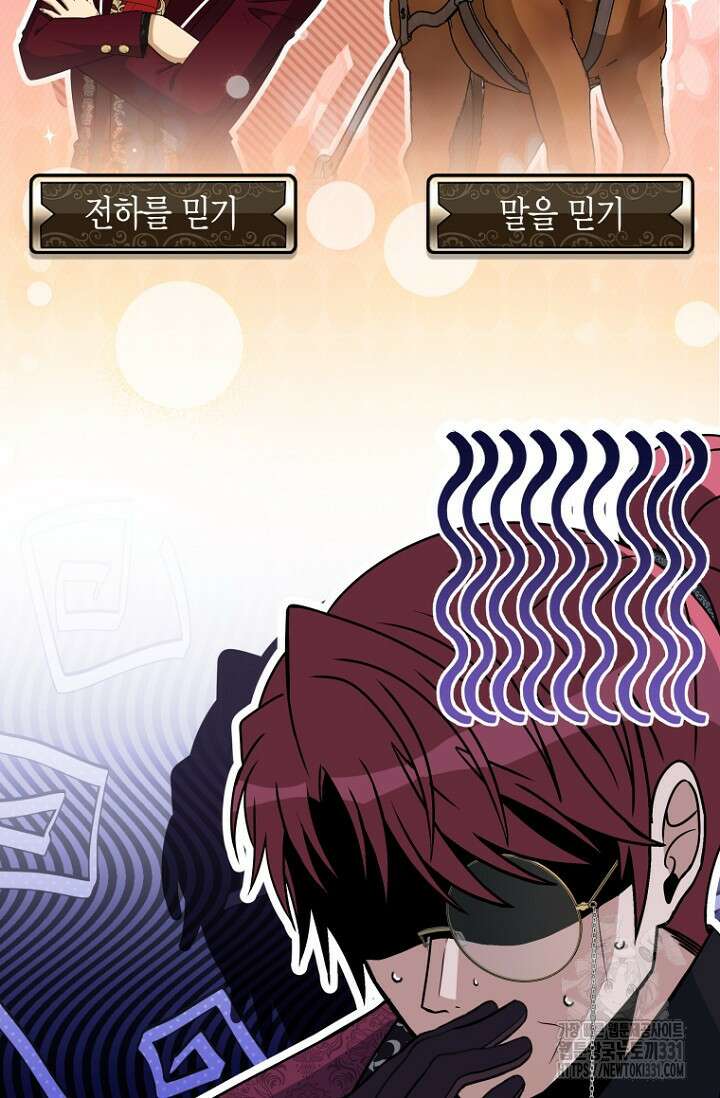사랑이 아닌 은퇴를 7화 5
