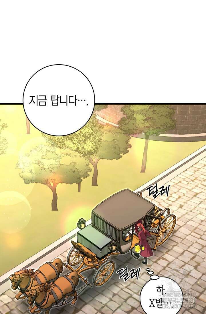 사랑이 아닌 은퇴를 7화 8