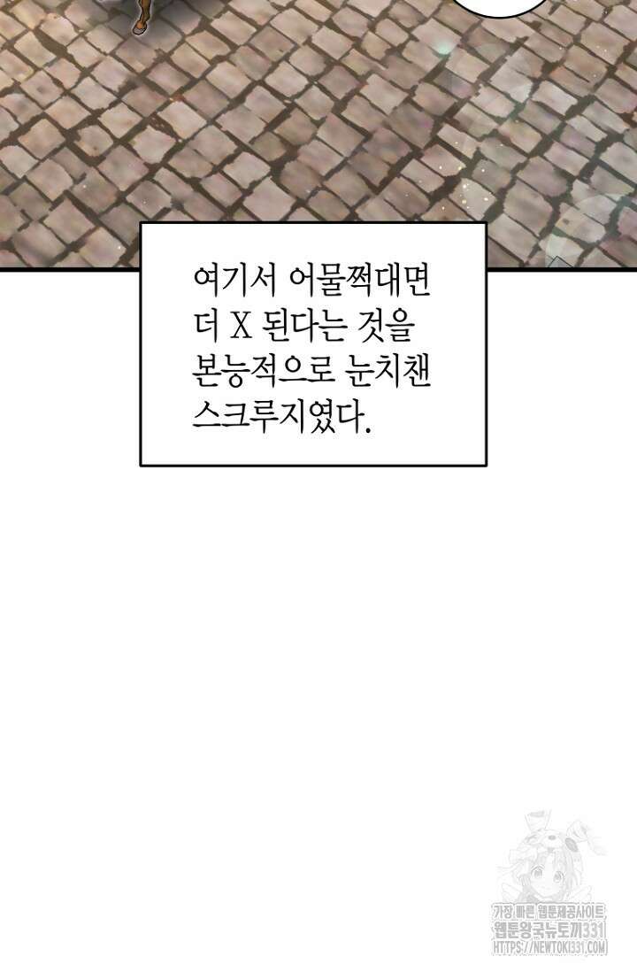 사랑이 아닌 은퇴를 7화 9