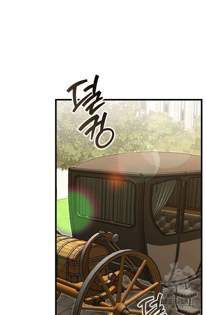 사랑이 아닌 은퇴를 7화 11