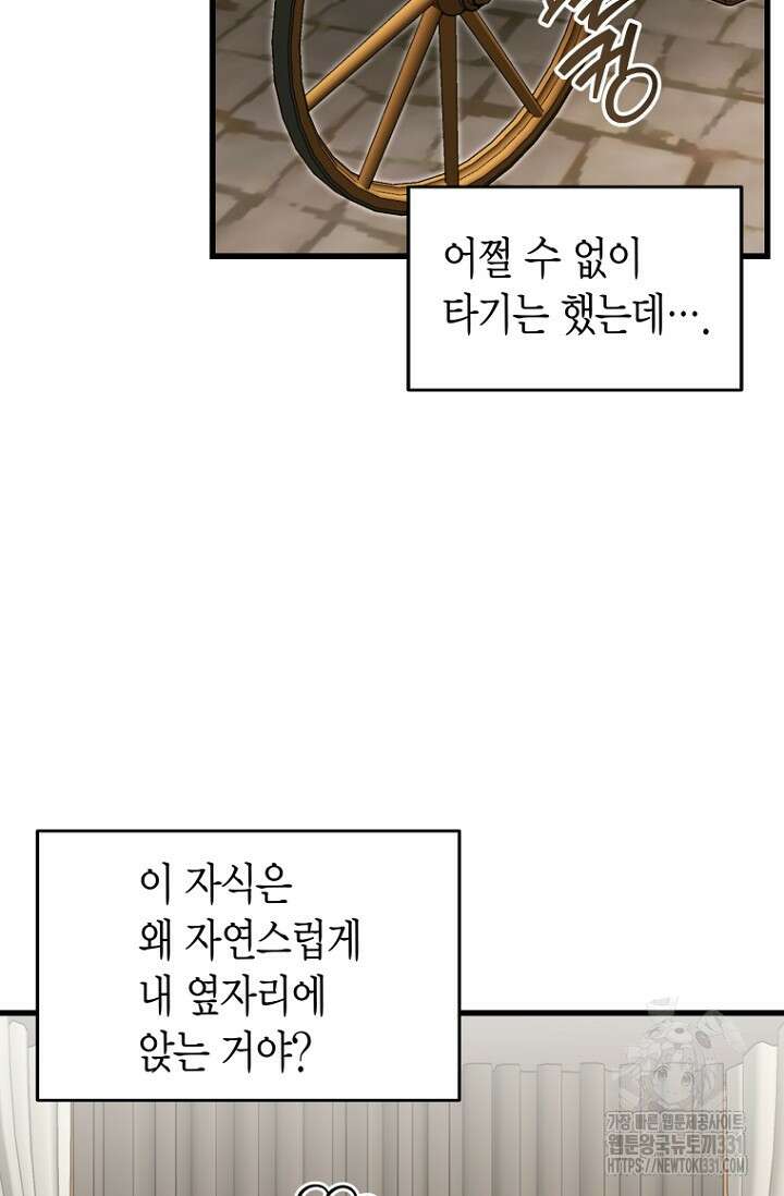 사랑이 아닌 은퇴를 7화 12