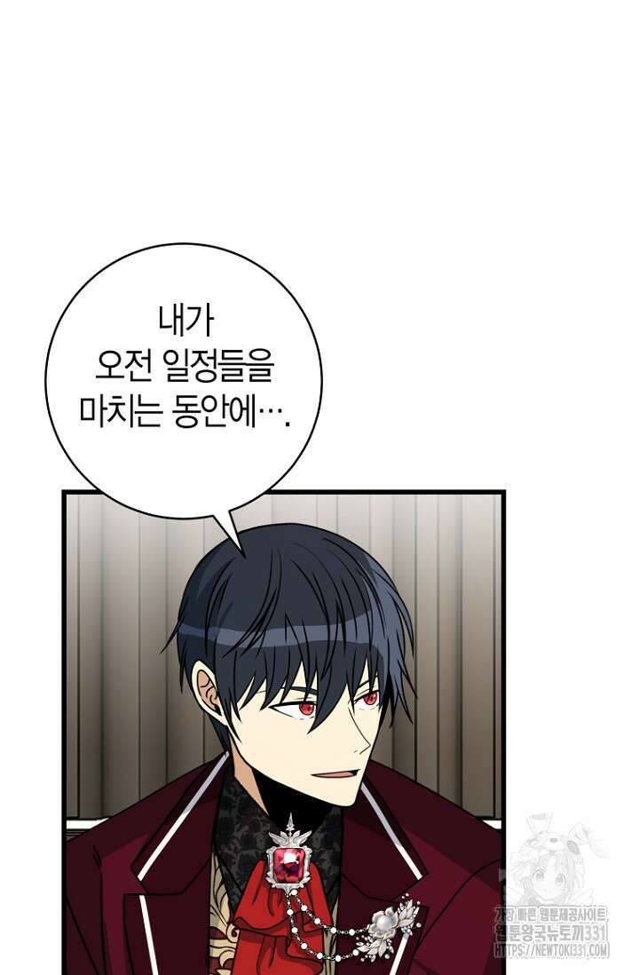 사랑이 아닌 은퇴를 7화 14