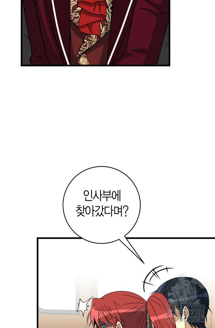 사랑이 아닌 은퇴를 7화 15