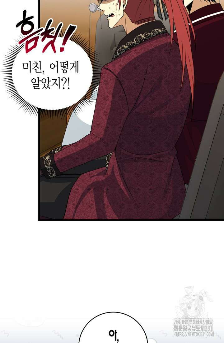 사랑이 아닌 은퇴를 7화 16