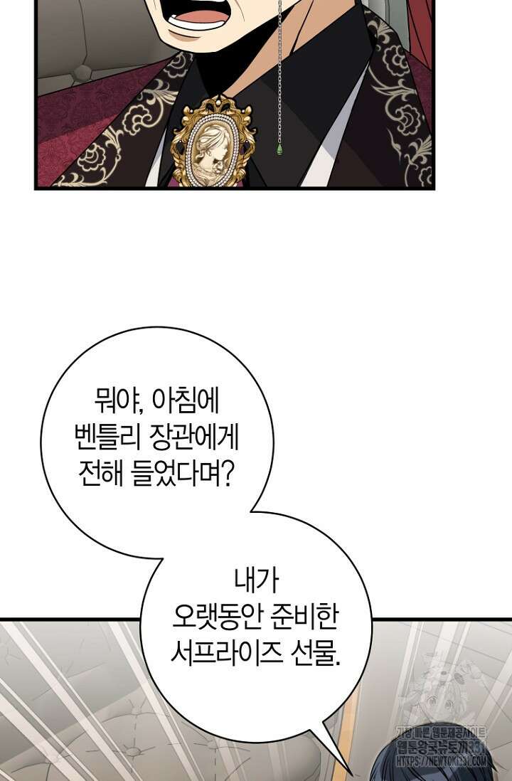 사랑이 아닌 은퇴를 7화 22