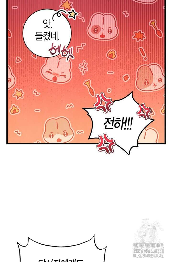사랑이 아닌 은퇴를 7화 25