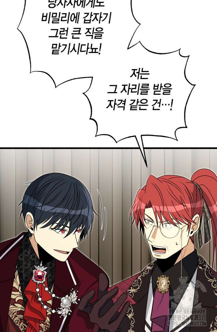 사랑이 아닌 은퇴를 7화 26