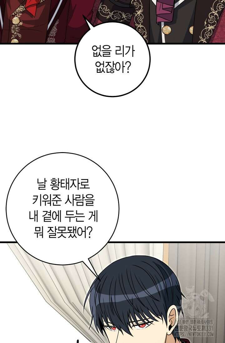 사랑이 아닌 은퇴를 7화 27