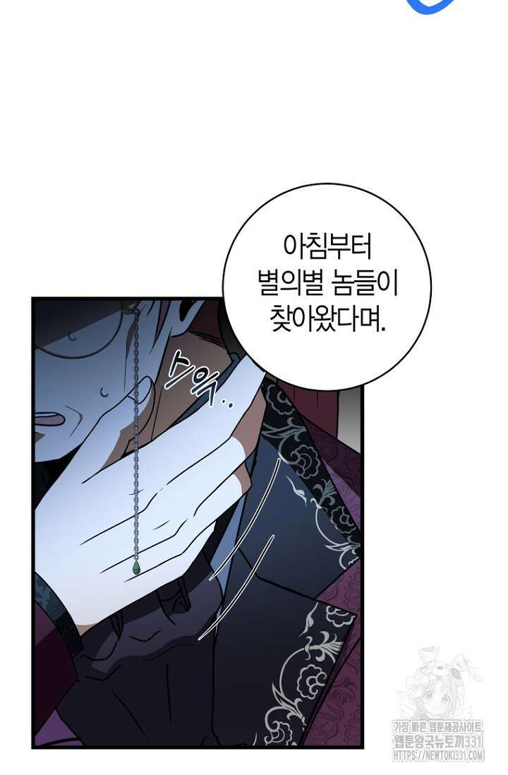 사랑이 아닌 은퇴를 7화 36