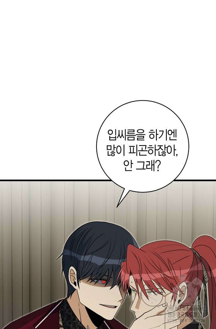 사랑이 아닌 은퇴를 7화 37