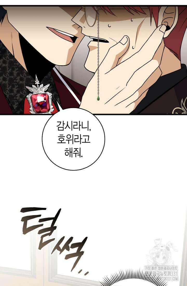사랑이 아닌 은퇴를 7화 39