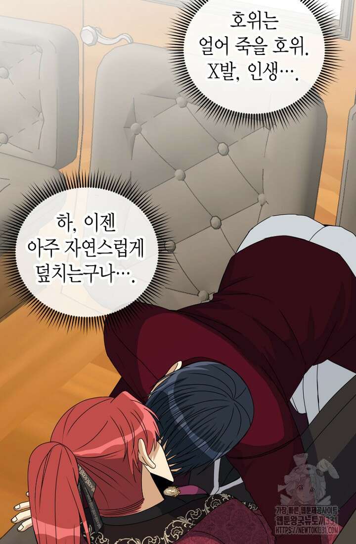 사랑이 아닌 은퇴를 7화 40