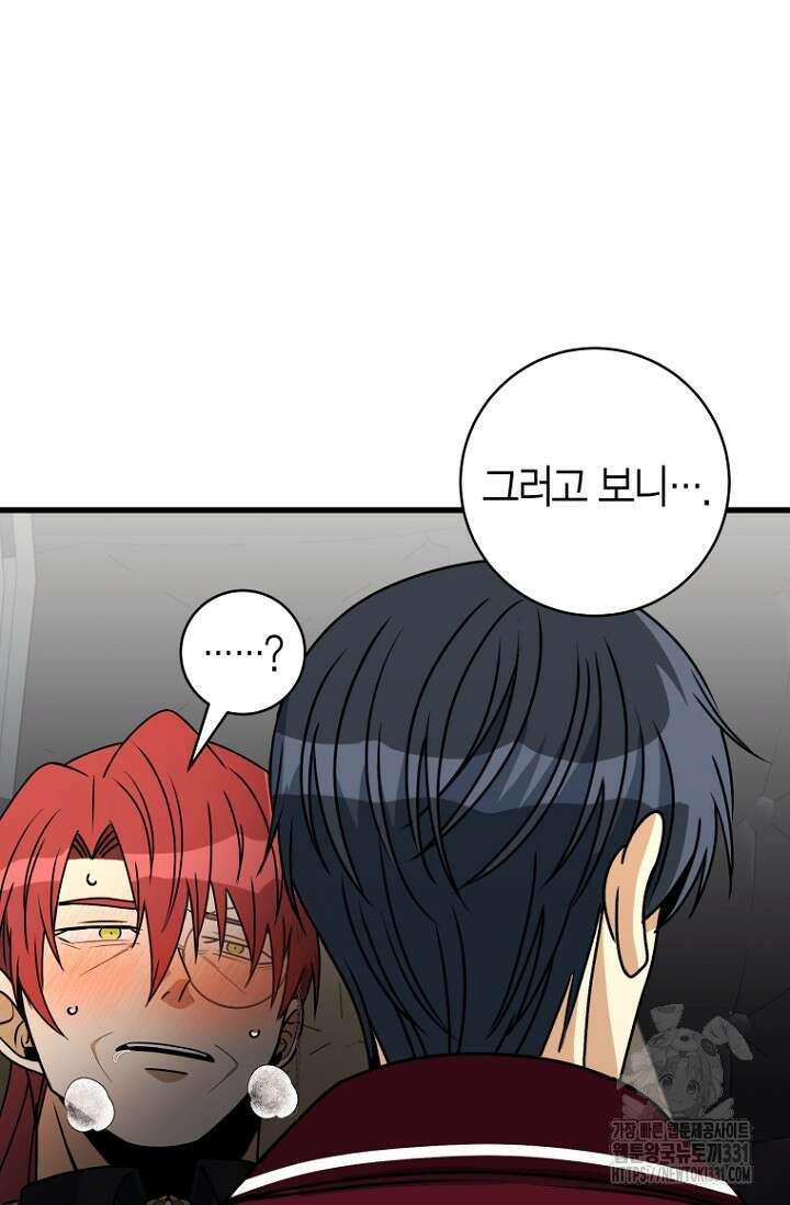 사랑이 아닌 은퇴를 7화 47