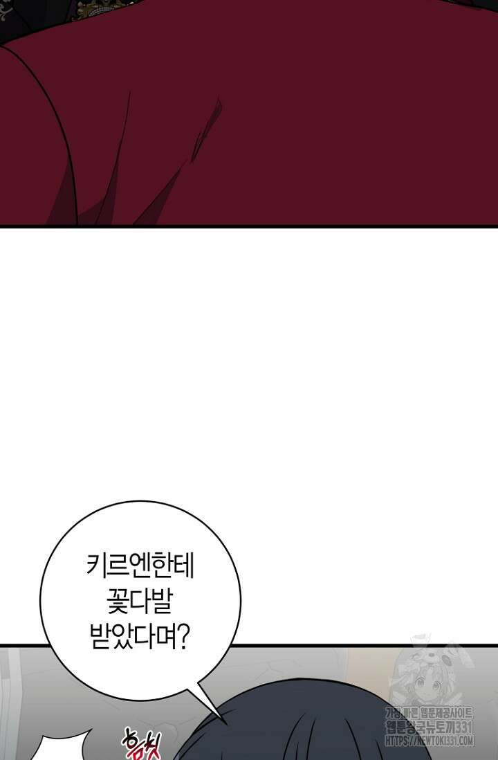 사랑이 아닌 은퇴를 7화 48