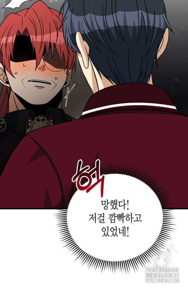 사랑이 아닌 은퇴를 7화 49