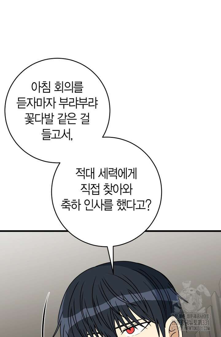 사랑이 아닌 은퇴를 7화 54