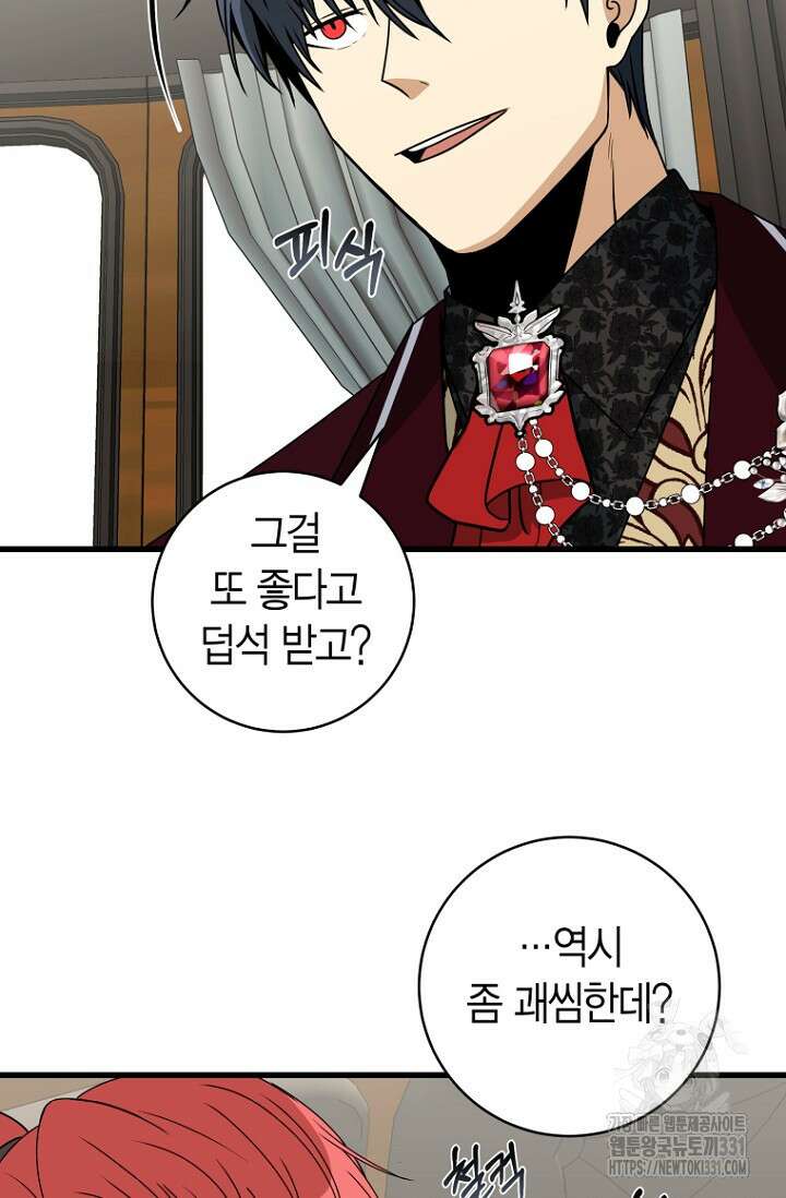 사랑이 아닌 은퇴를 7화 55