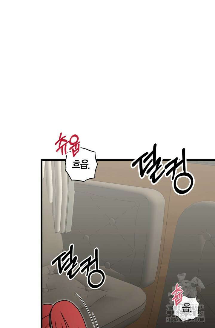 사랑이 아닌 은퇴를 7화 60
