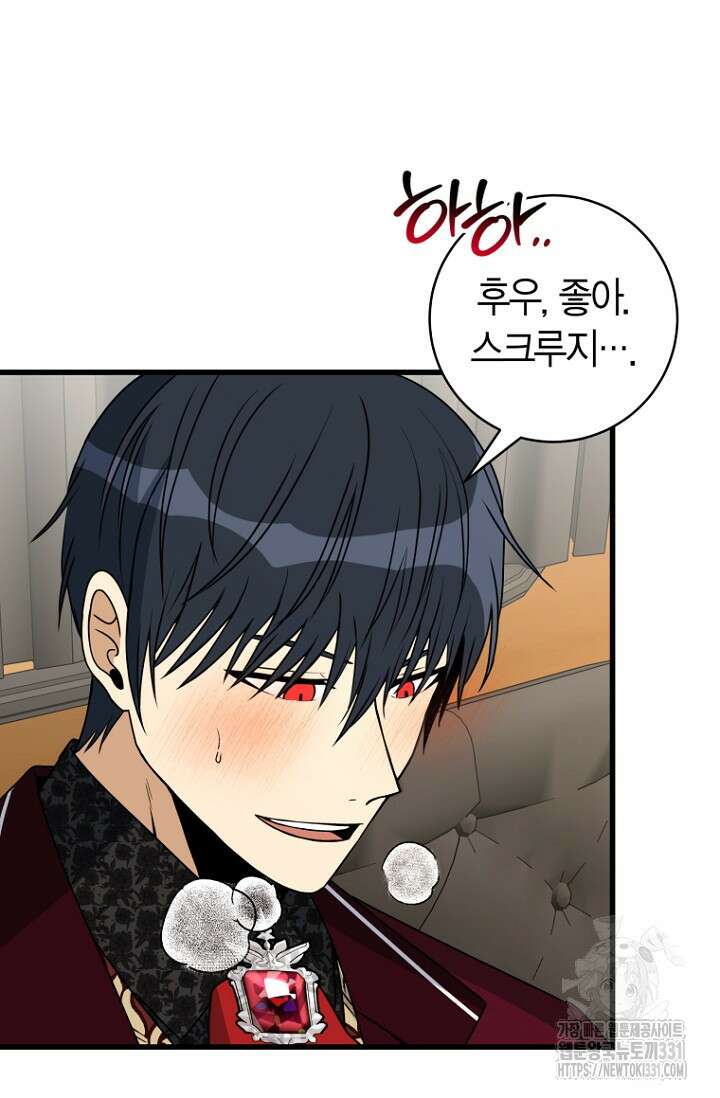 사랑이 아닌 은퇴를 7화 63