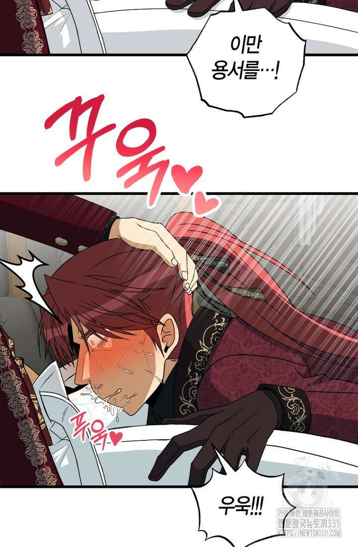 사랑이 아닌 은퇴를 7화 69