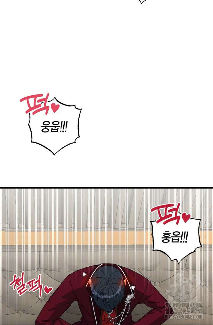 사랑이 아닌 은퇴를 7화 70