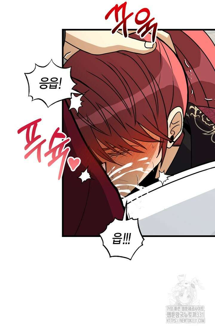 사랑이 아닌 은퇴를 7화 73