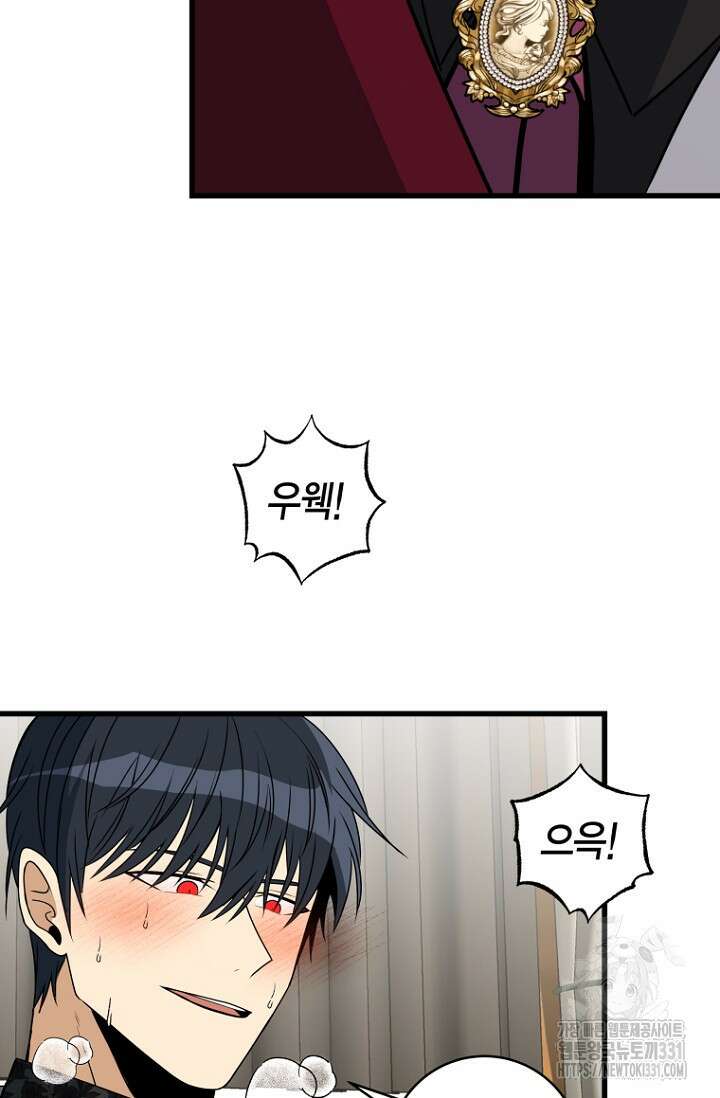 사랑이 아닌 은퇴를 7화 78