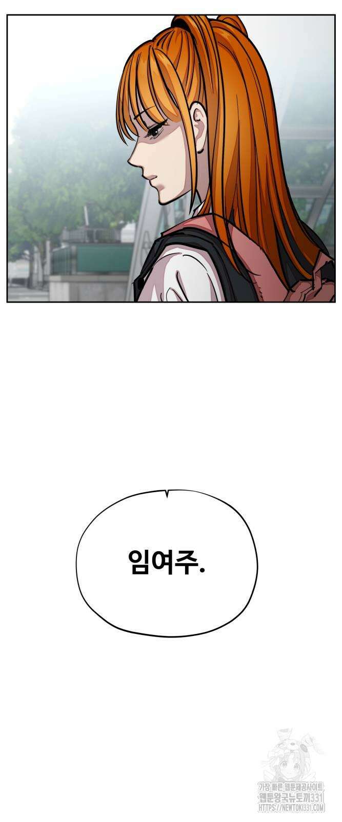 일진만화에서 살아남기 30화 12