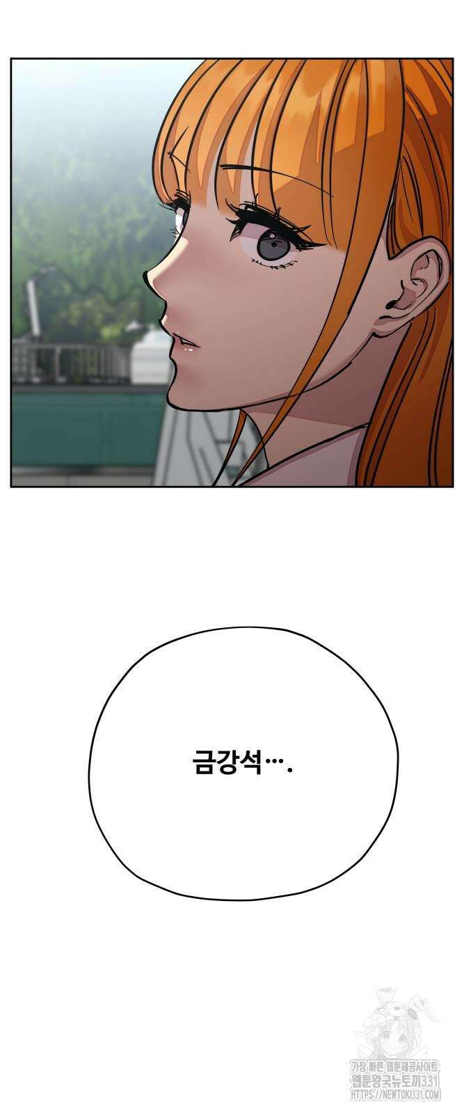 일진만화에서 살아남기 30화 13