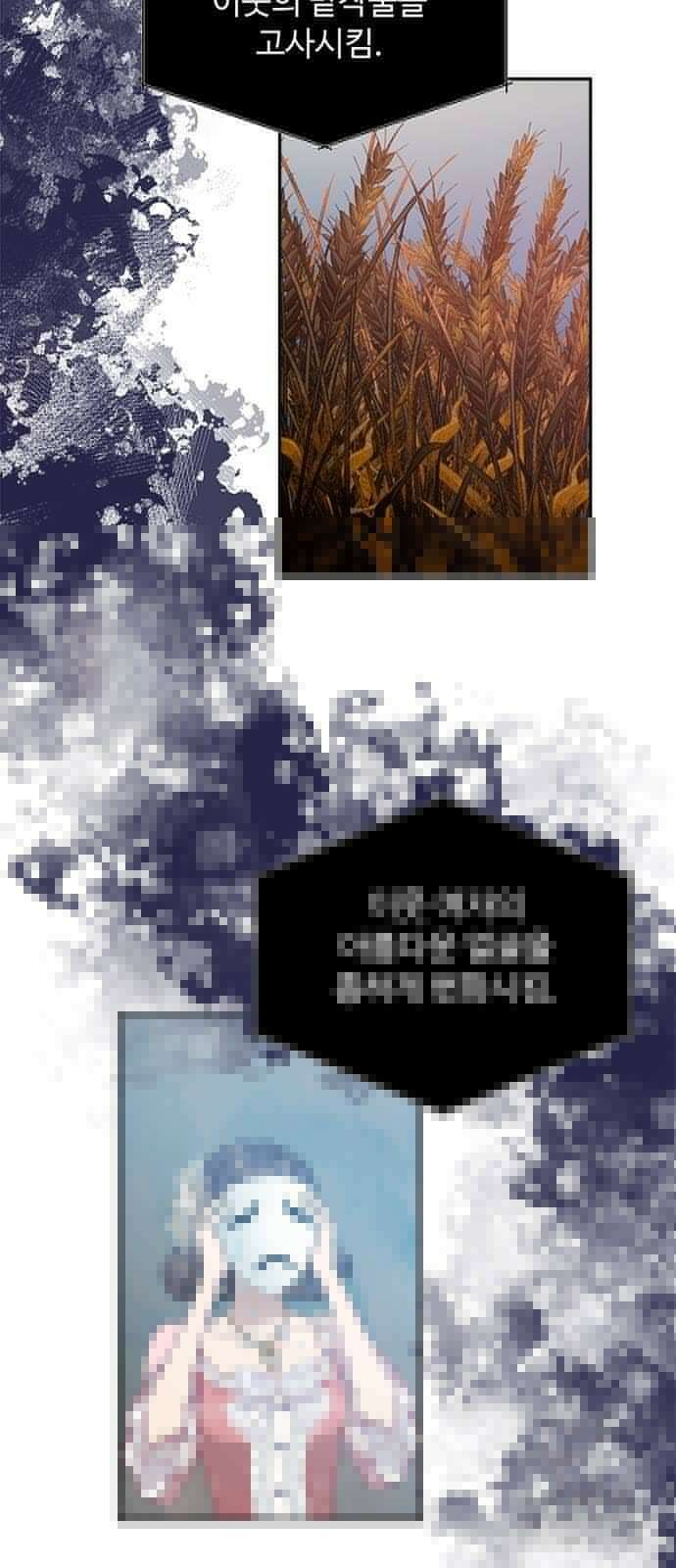 그 악룡은 무엇을 위해 사는가 57화 13
