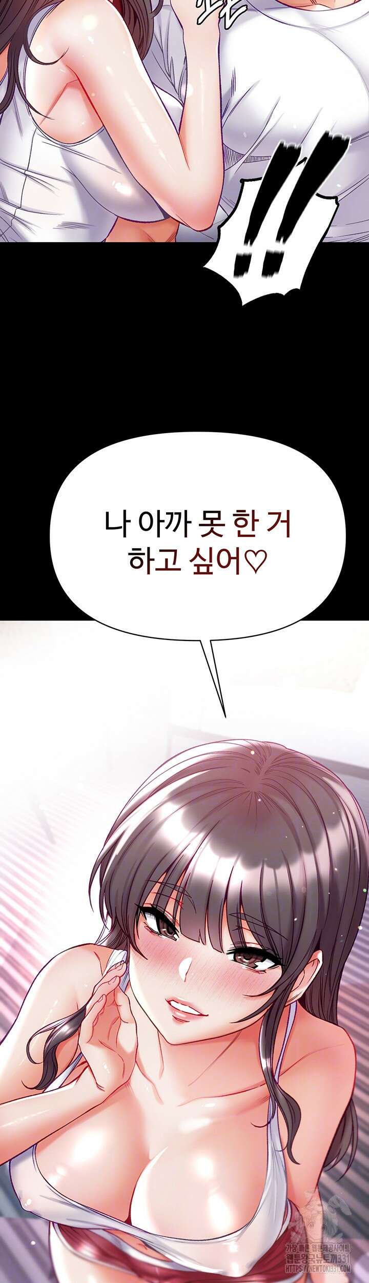 대물 제자 70화 6