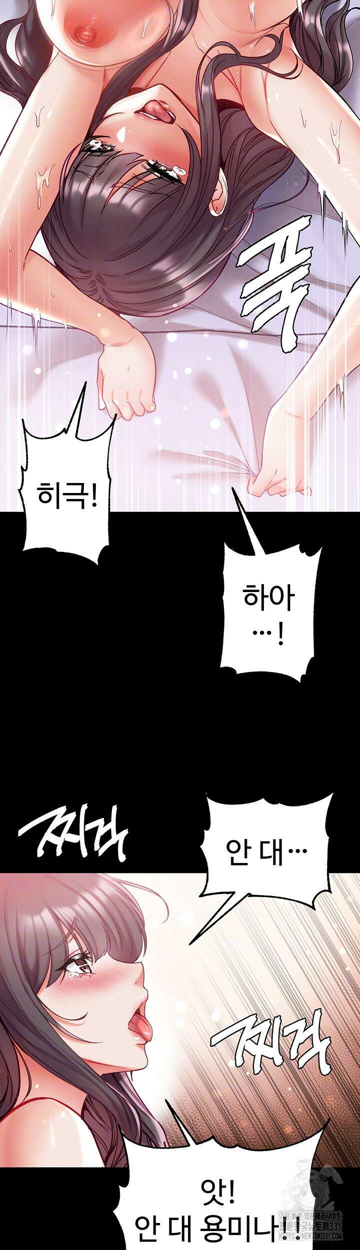 대물 제자 70화 9