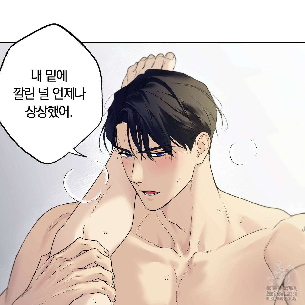 모두에게 친절한 너는 왜 37화 2