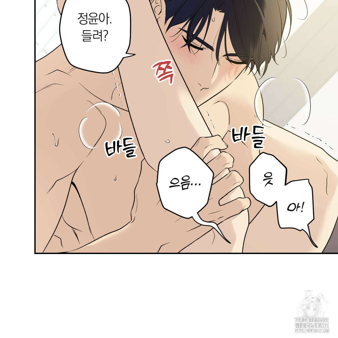 모두에게 친절한 너는 왜 37화 7