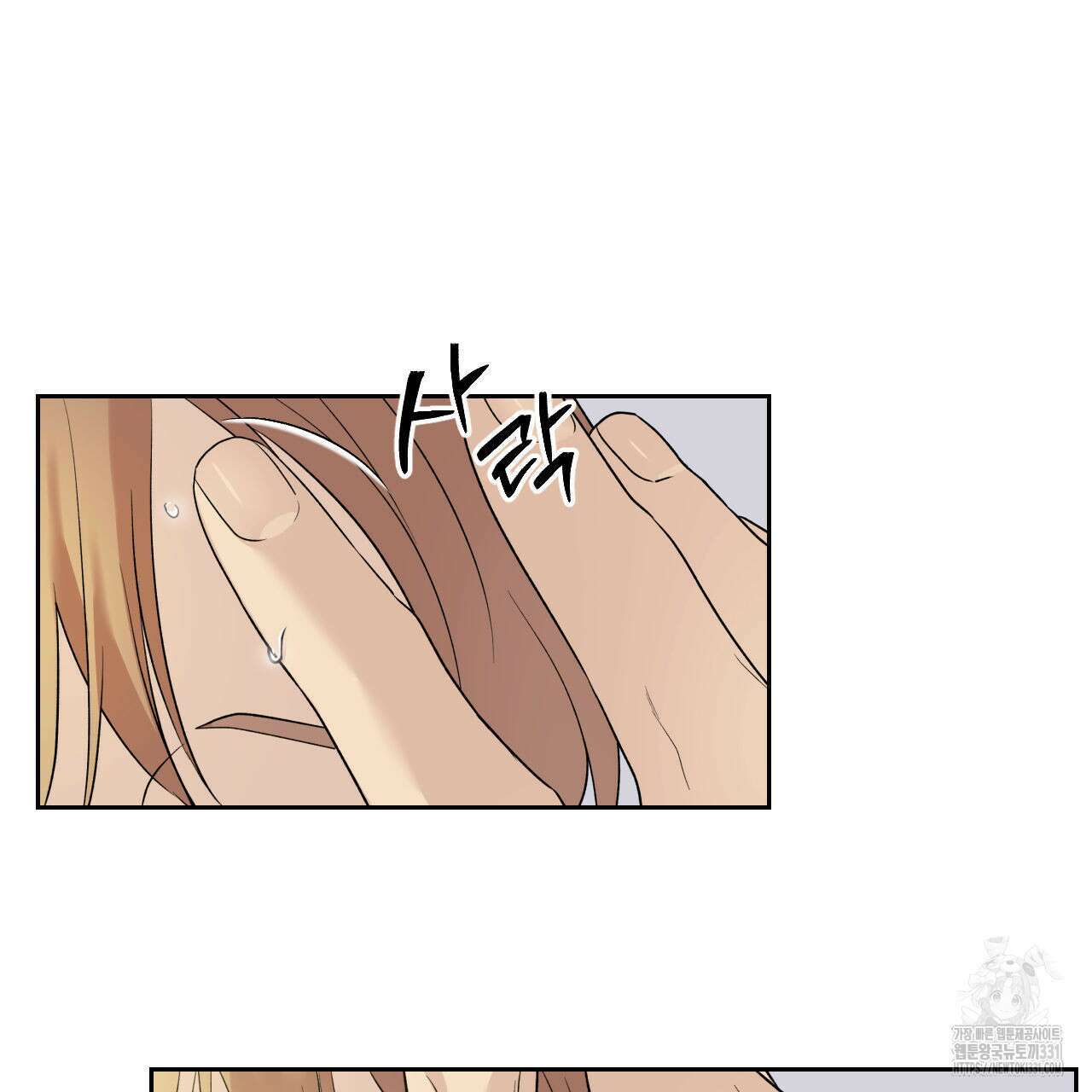 모두에게 친절한 너는 왜 37화 8