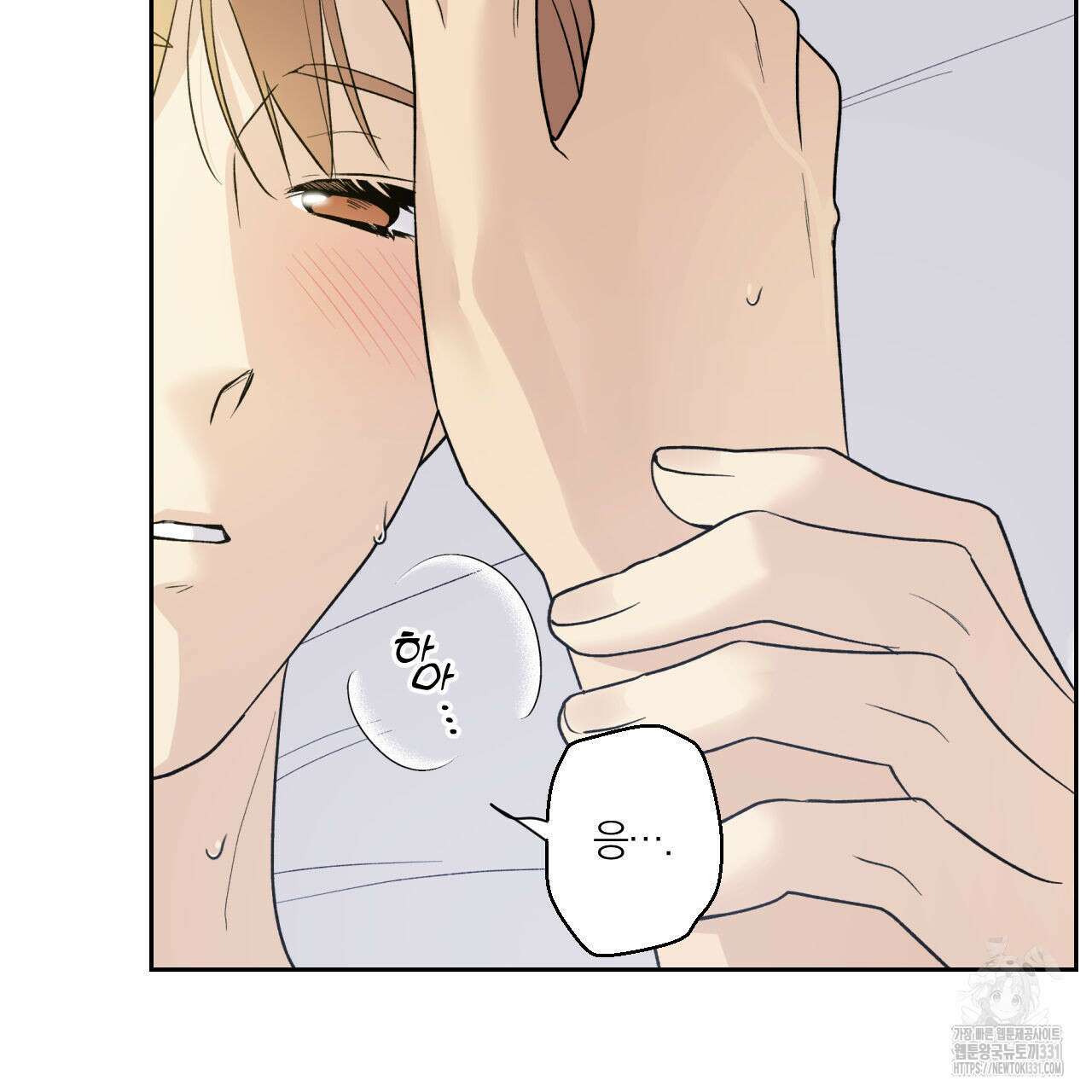 모두에게 친절한 너는 왜 37화 9