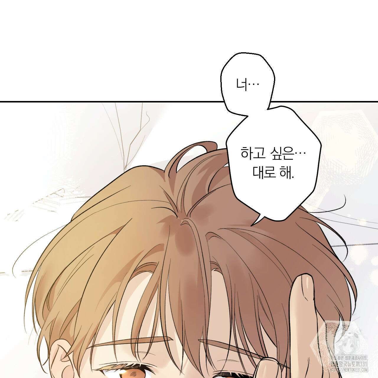 모두에게 친절한 너는 왜 37화 10