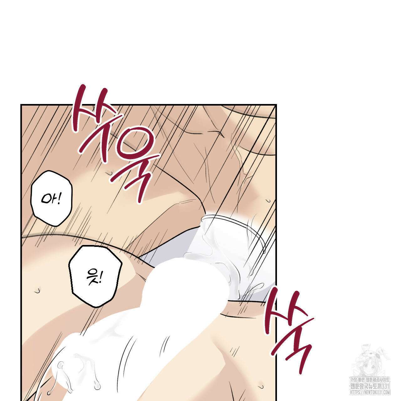 모두에게 친절한 너는 왜 37화 14