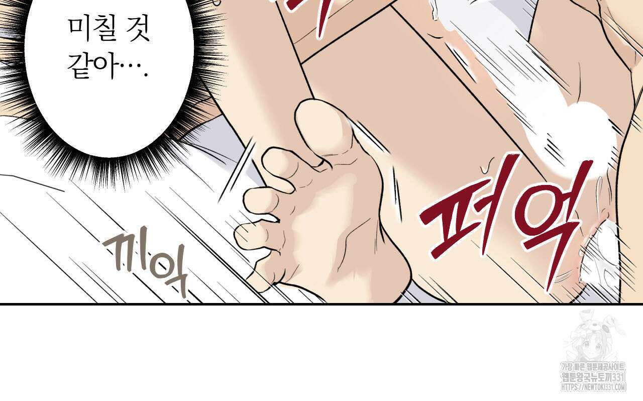 모두에게 친절한 너는 왜 37화 18