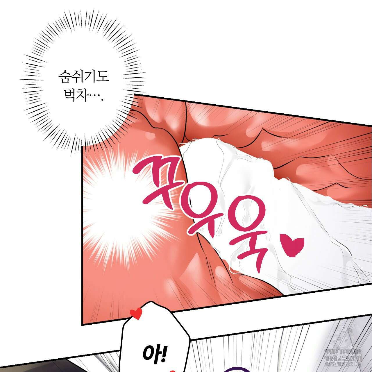 모두에게 친절한 너는 왜 37화 20