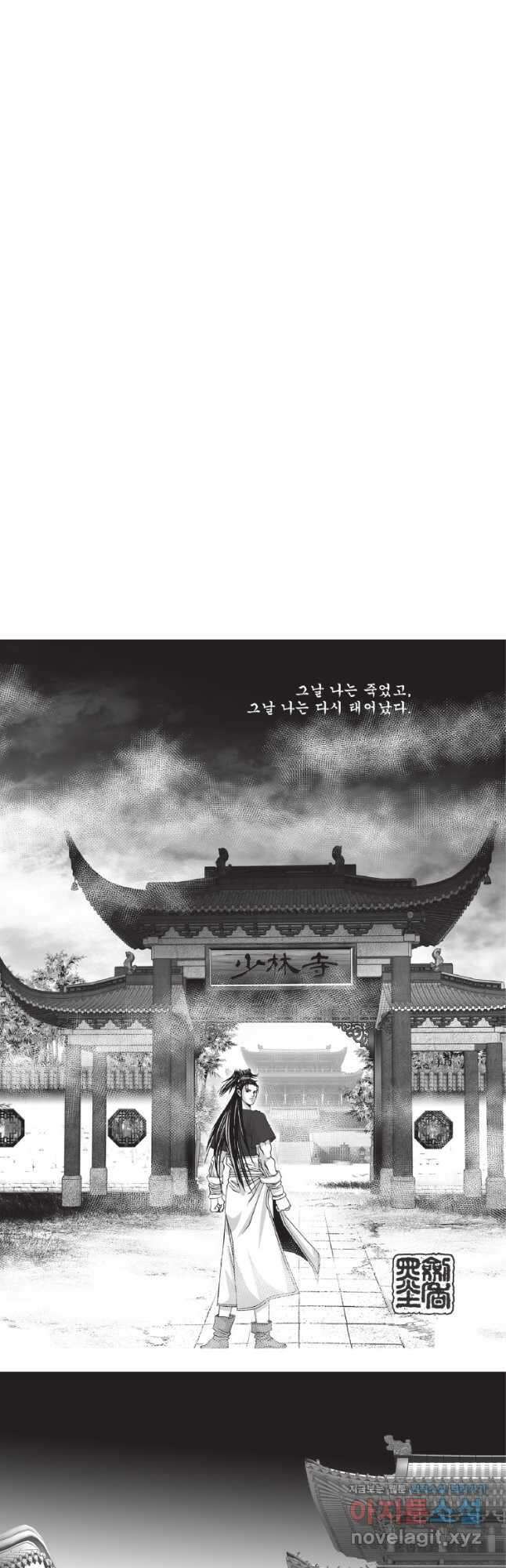 비정자객사 1부 16화 2