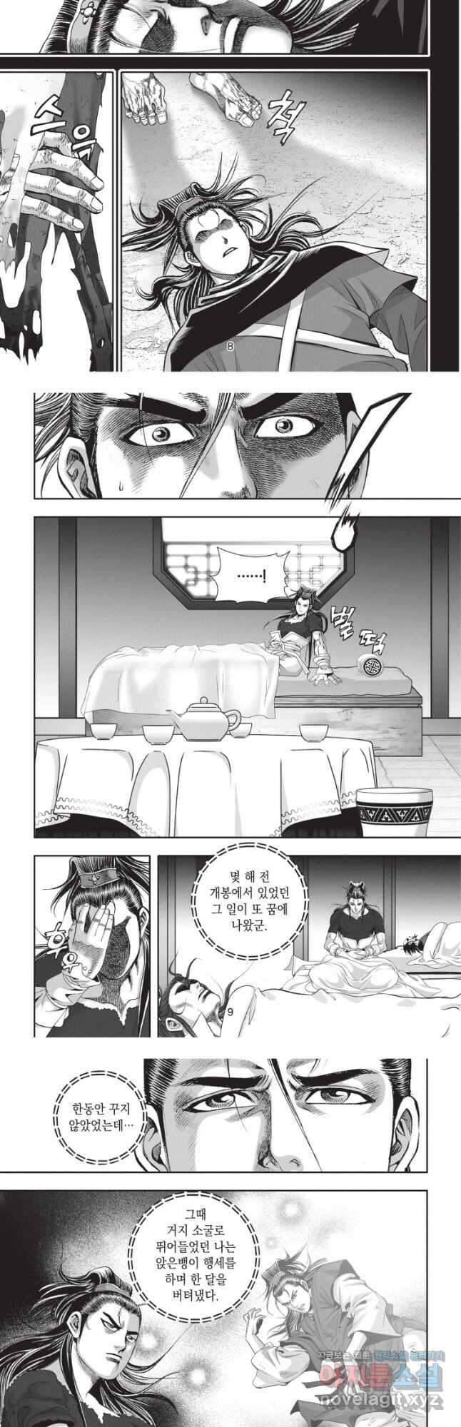 비정자객사 1부 16화 4