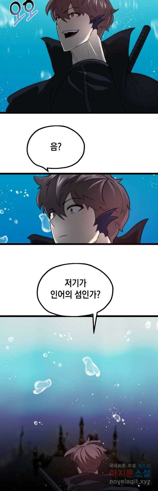 혼자 다 해 먹는 먼치킨 - 39화 17