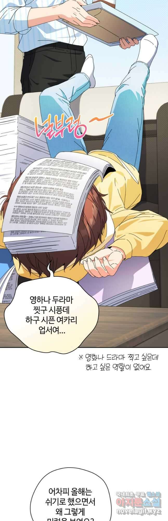 이번 생은 아역부터 36화 9