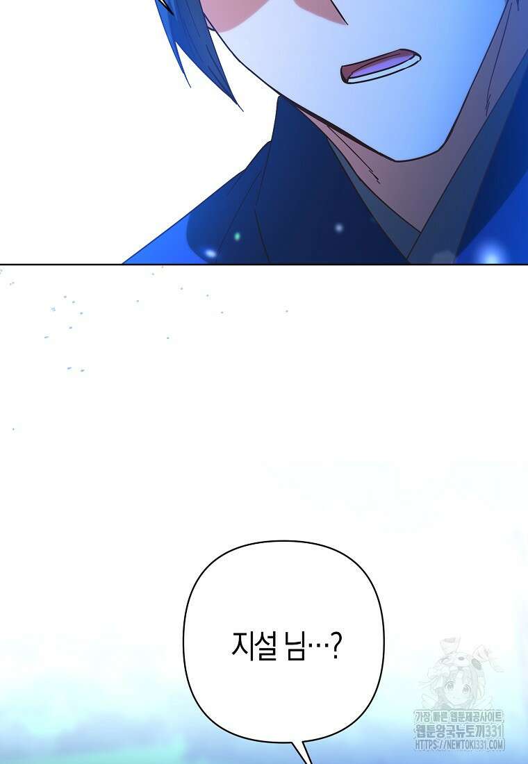 낙화유수 111화 5