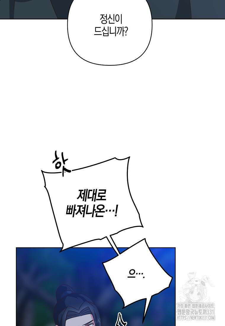 낙화유수 111화 7